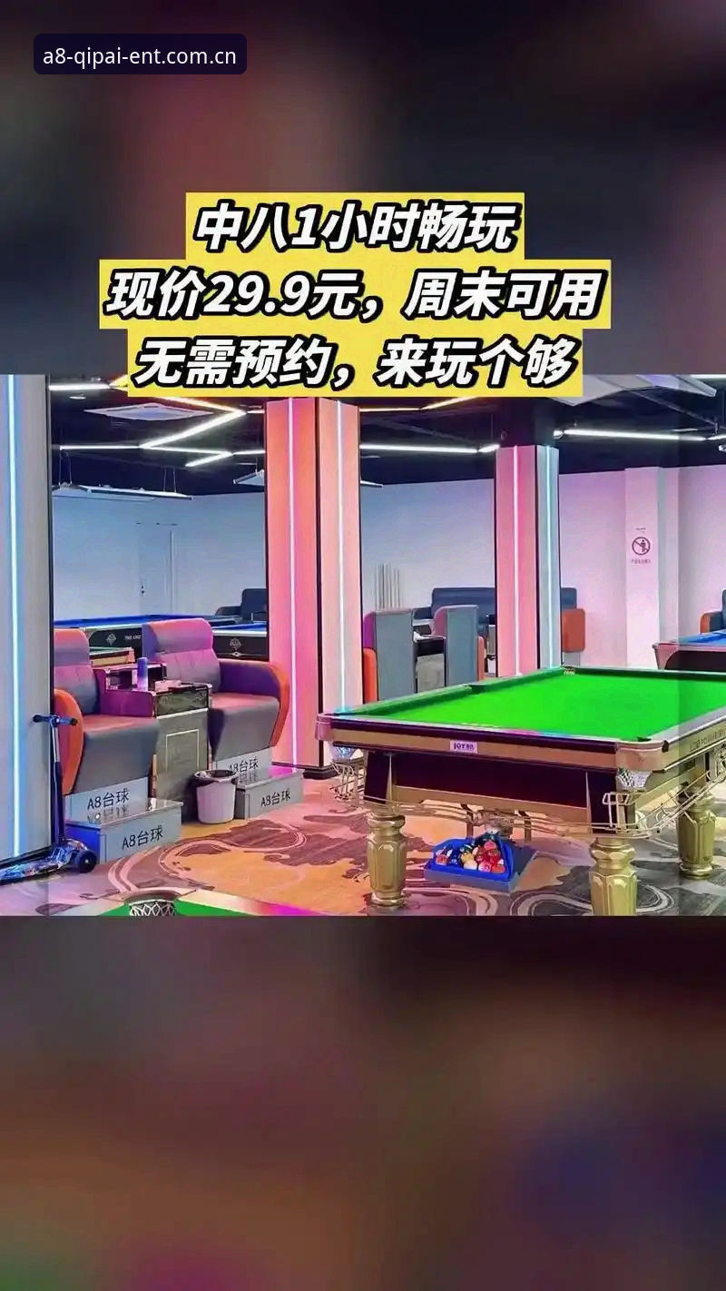 传统棋牌 vs A8棋牌优惠iOS版：移动娱乐体验的全面对比