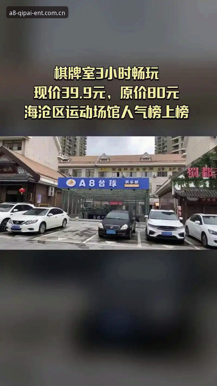 6大因素解析：世界杯观赛热潮为何在A8棋牌平台遭遇“冷场”