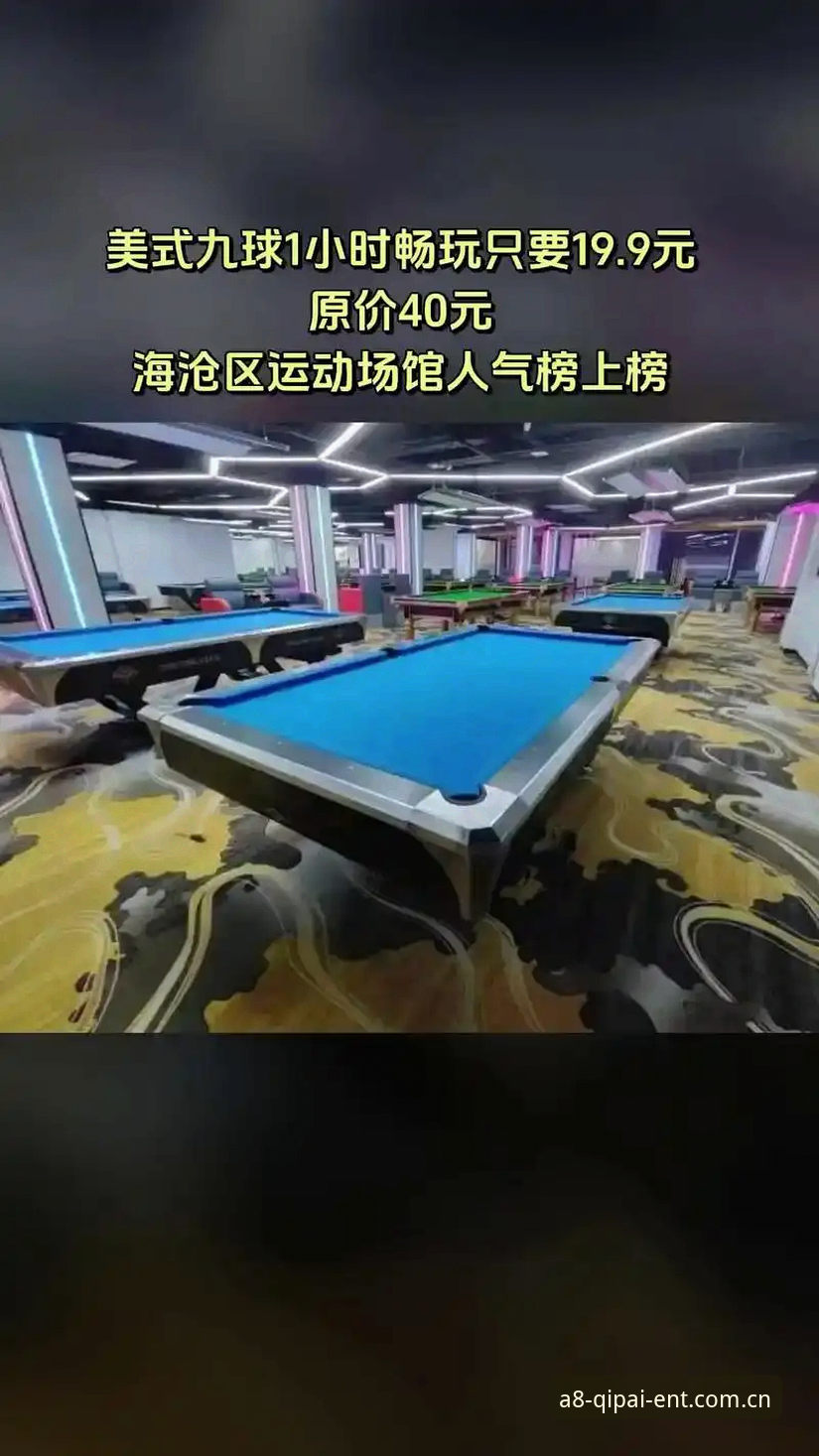 传统棋牌 vs A8棋牌优惠iOS版：移动娱乐体验的全面对比