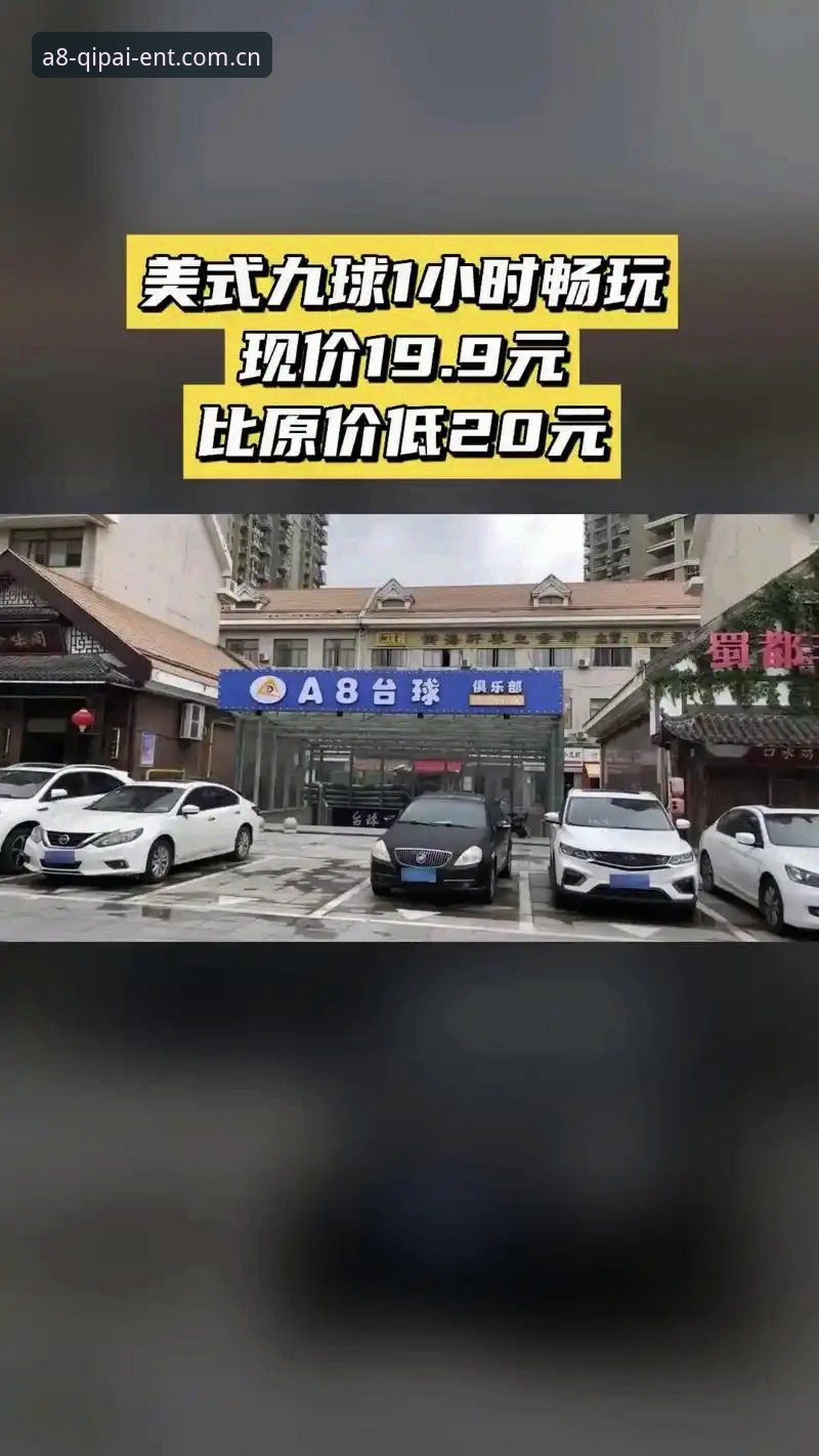 6大因素解析：世界杯观赛热潮为何在A8棋牌平台遭遇“冷场”