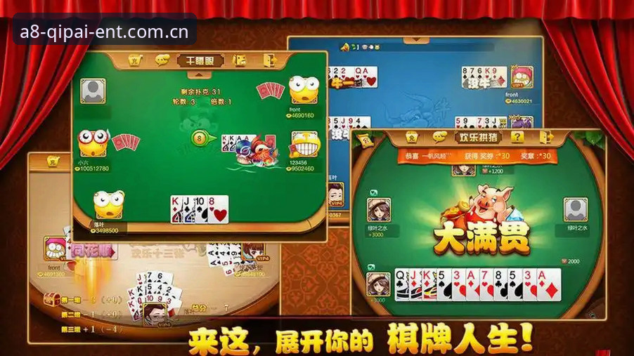 A8棋牌最新下载 A8棋牌平台2024最新下载全面解析:技术架构、性能对比与用户体验深度分析