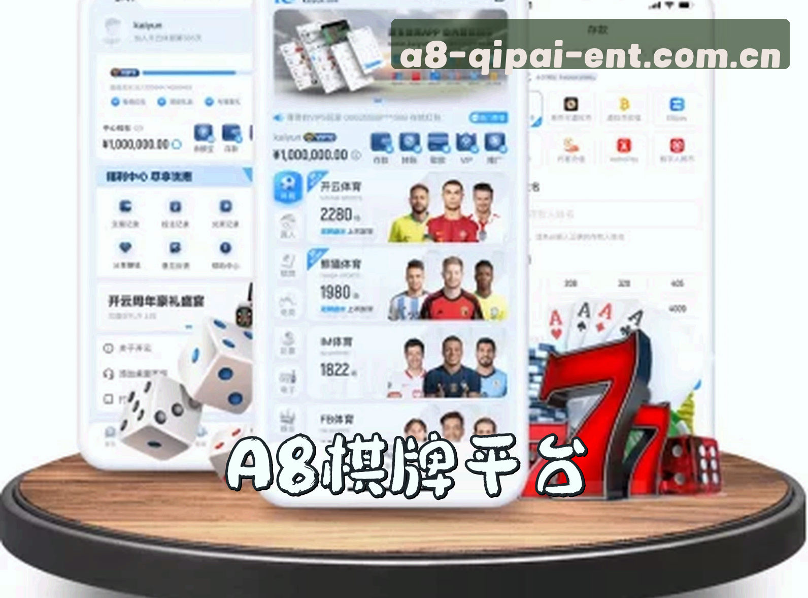 关于我们 - A8(A8)官方网站 - 值得信赖的棋牌娱乐品牌
