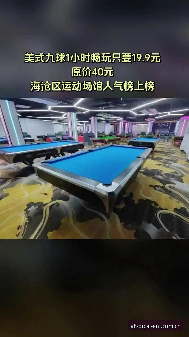 从维拉欧联夺冠看赛事分析完整指南：结合A8棋牌平台深度解读